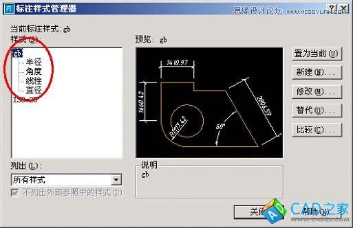 AotuCAD國標字體和標注設置技巧,PS教程,思緣教程網