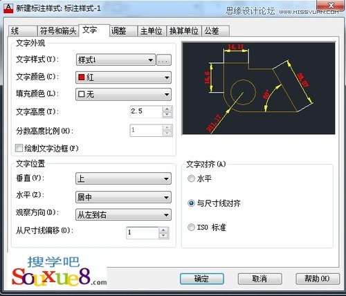 AutoCAD新建標注樣式操作設置分享,PS教程,思緣教程網