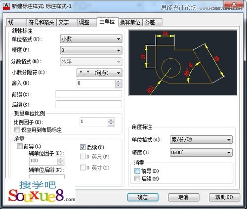 AutoCAD新建標注樣式操作設置分享,PS教程,思緣教程網