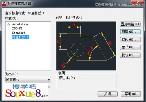 AutoCAD新建標注樣式操作設置分享,PS教程,思緣教程網