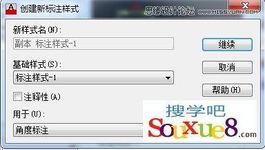 AutoCAD新建標注樣式操作設置分享,PS教程,思緣教程網