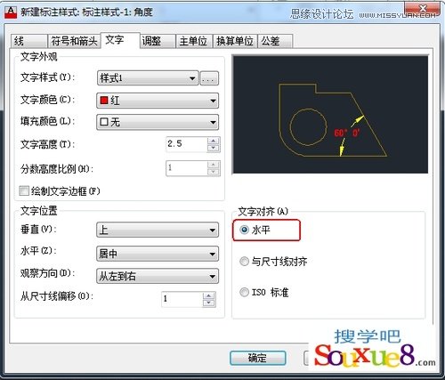 AutoCAD新建標注樣式操作設置分享,PS教程,思緣教程網