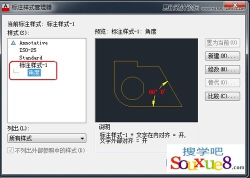 AutoCAD新建標注樣式操作設置分享,PS教程,思緣教程網