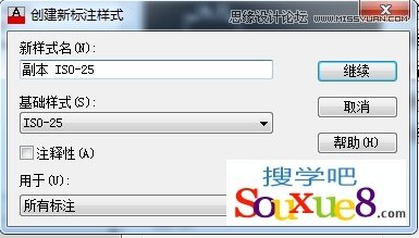 AutoCAD解析尺寸標注與樣式管理技巧,PS教程,思緣教程網