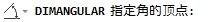 AutoCAD使用DIMANGULAR命令角度標注,PS教程,思緣教程網