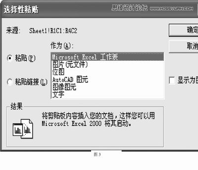 AutoCAD非常實用的應用技巧五則,PS教程,思緣教程網