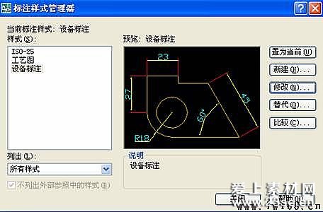 愛上素材網www.23sc.cnAutoCAD尺寸標注設置技巧