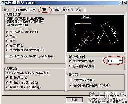 愛上素材網www.23sc.cnAutoCAD尺寸標注設置技巧