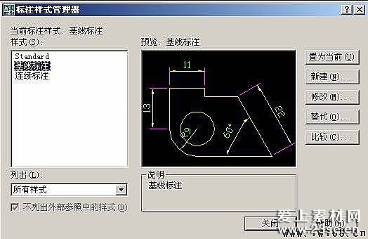 愛上素材網www.23sc.cnAutoCAD尺寸標注設置技巧