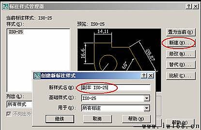 AutoCAD尺寸標注設置技巧