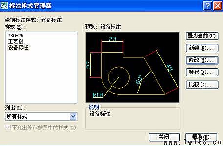 AutoCAD尺寸標注設置技巧