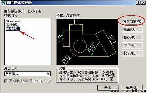 AutoCAD尺寸標注設置技巧