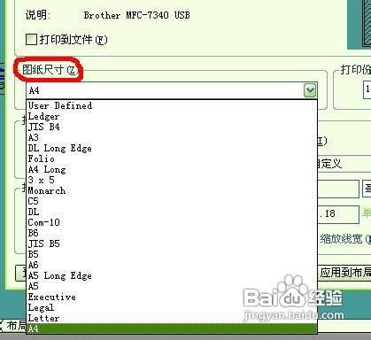 Autocad圖紙怎麼打印