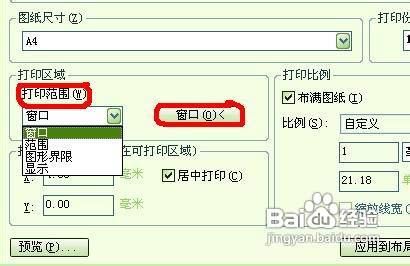 Autocad圖紙怎麼打印