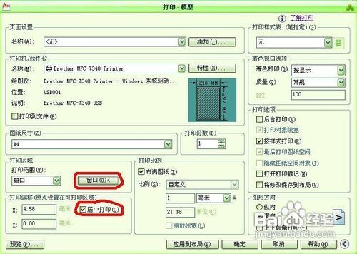 Autocad圖紙怎麼打印