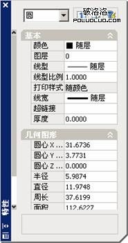 AutoCAD教程：編輯對象特性 三聯