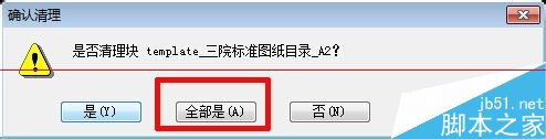 CAD圖紙太大占內存導致打開後電腦卡怎麼辦？