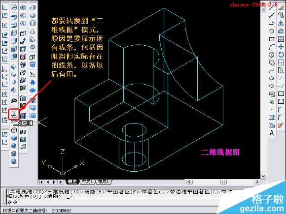 如何在CAD中將三維實體轉換為三視圖