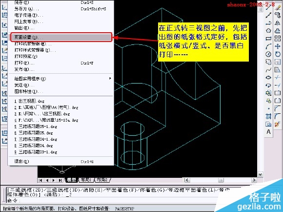 如何在CAD中將三維實體轉換為三視圖