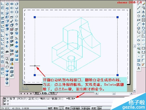 如何在CAD中將三維實體轉換為三視圖