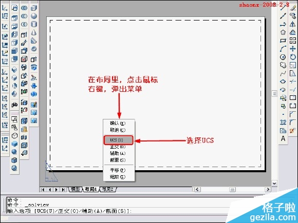 如何在CAD中將三維實體轉換為三視圖