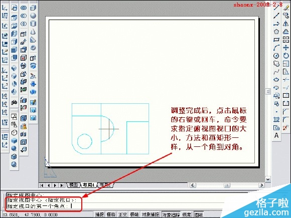 如何在CAD中將三維實體轉換為三視圖