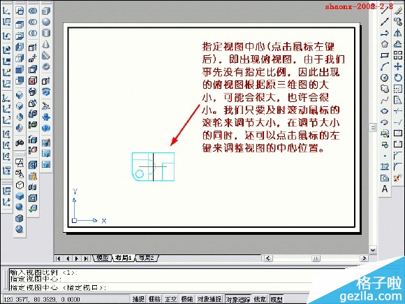 如何在CAD中將三維實體轉換為三視圖