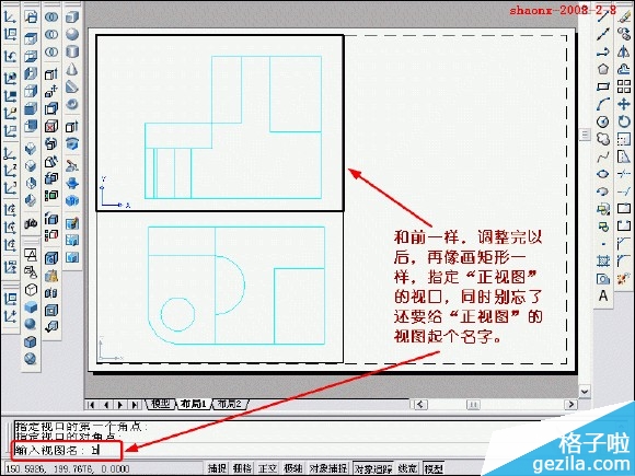 如何在CAD中將三維實體轉換為三視圖