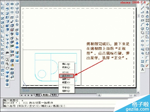 如何在CAD中將三維實體轉換為三視圖