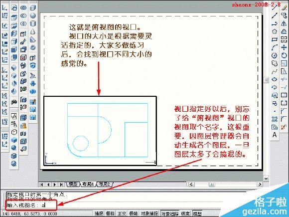 如何在CAD中將三維實體轉換為三視圖