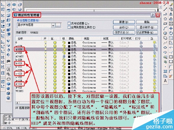 如何在CAD中將三維實體轉換為三視圖