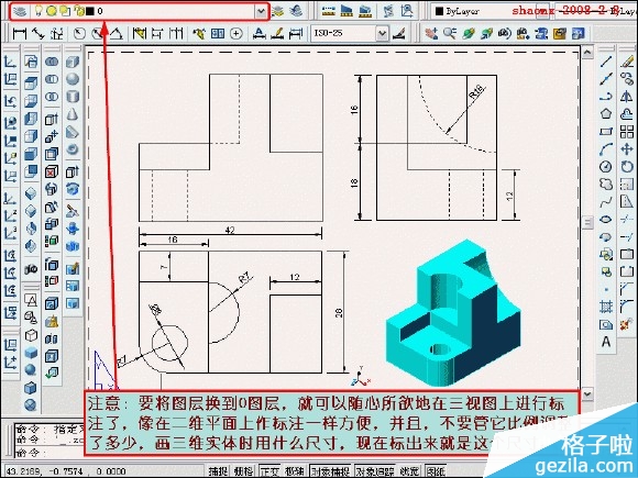 如何在CAD中將三維實體轉換為三視圖