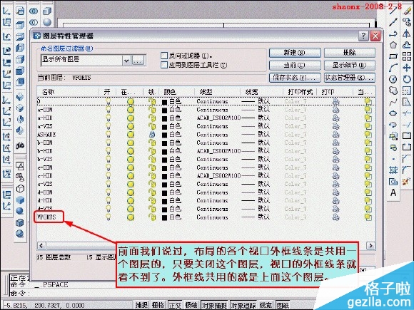 如何在CAD中將三維實體轉換為三視圖