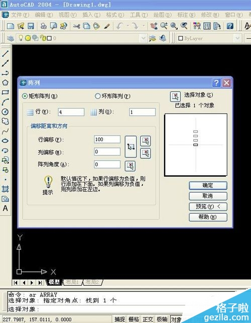 AUTOCAD如何使用陣列命令?