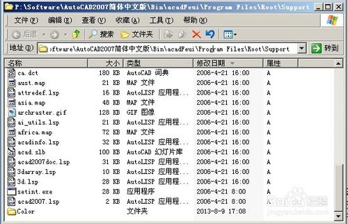 安裝CAD提示缺少dfst.dll和vel.arx該怎麼辦？   三聯