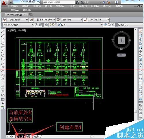 CAD2014創建兩個浮動視口的教程   三聯