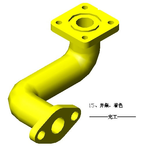 AutoCAD實例教程:制作三維彎管  三聯