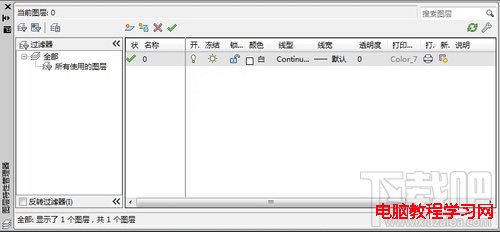 AutoCAD2013如何新建刪除圖層2