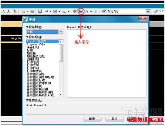 AutoCAD2008如何對表格進行編輯4