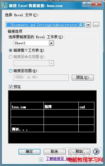 AutoCAD2008中如何創建表格4