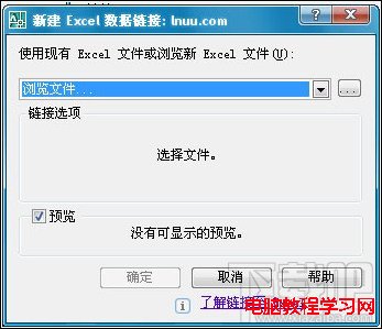 AutoCAD2008中如何創建表格3