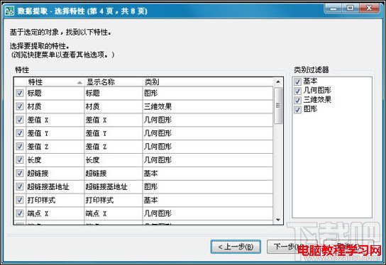 AutoCAD2008中如何創建表格8