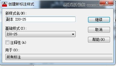 AutoCAD解析尺寸標注與樣式管理技巧,PS教程,思緣教程網