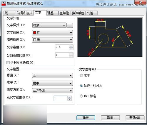 AutoCAD新建標注樣式操作設置分享,PS教程,思緣教程網