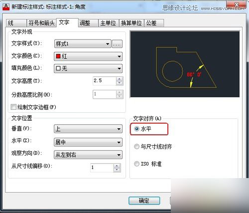 AutoCAD新建標注樣式操作設置分享,PS教程,思緣教程網