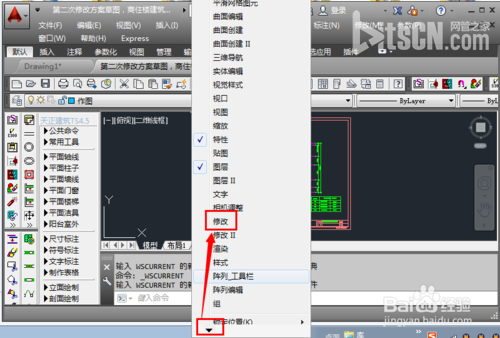 天正建築CAD修改欄不見了怎麼辦