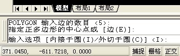 如何利用Autocad快速畫內接於圓的正五邊形