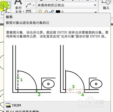 如何用AutoCAD快速修圖?CAD修剪工具使用方法  三聯