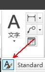 AutoCAD2013如何定義文字樣式2