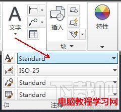 AutoCAD2013如何定義文字樣式14